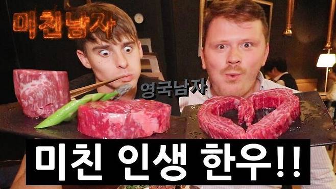 출처: 유튜브 "영국남자"