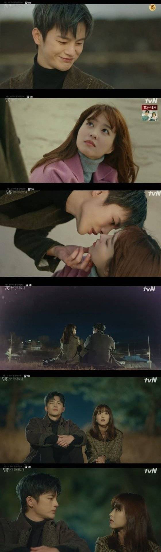 24일 방송된 tvN 드라마 '어느 날 우리 집 현관으로 멸망이 들어왔다' 캡처 화면