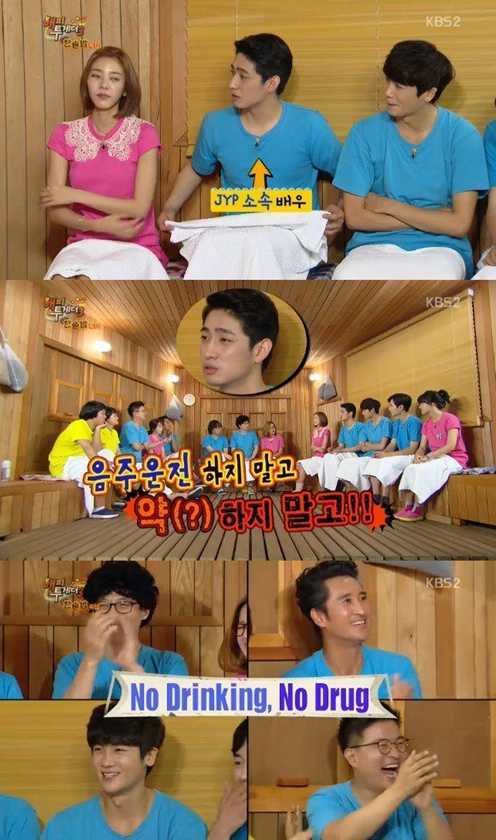출처: KBS '해피투게더' 화면 캡처