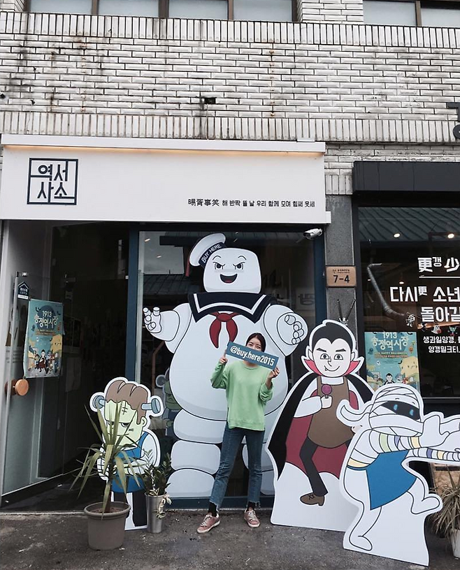 출처: 역서사소 제공