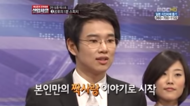 출처: MBC '신입사원' 캡처