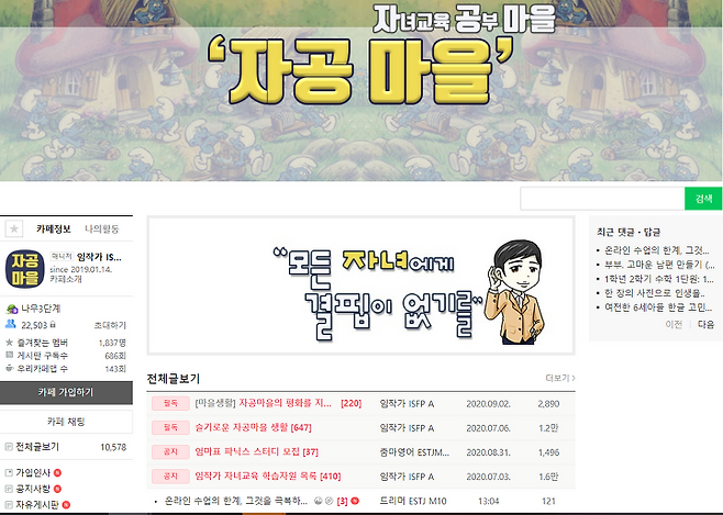 출처: 자공 마을 캡처