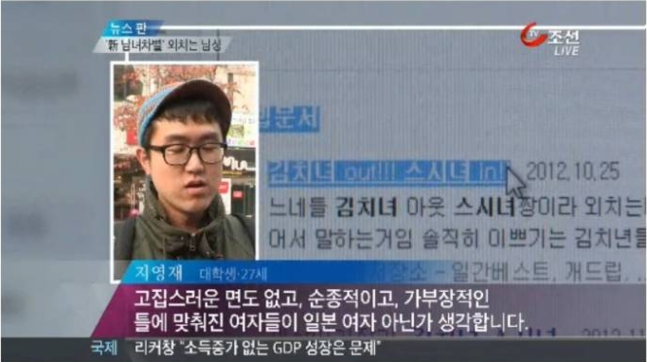출처: tv조선 뉴스판 캡처