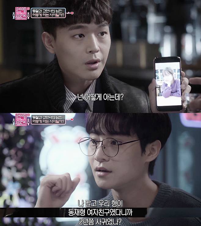 출처: KBS joy 연애의 참견 2