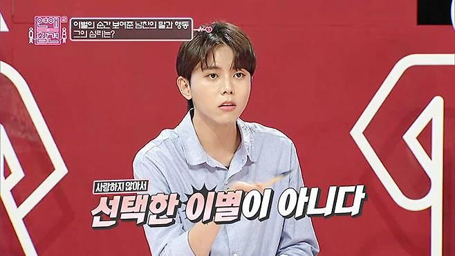 출처: KBS joy 연애의 참견 2