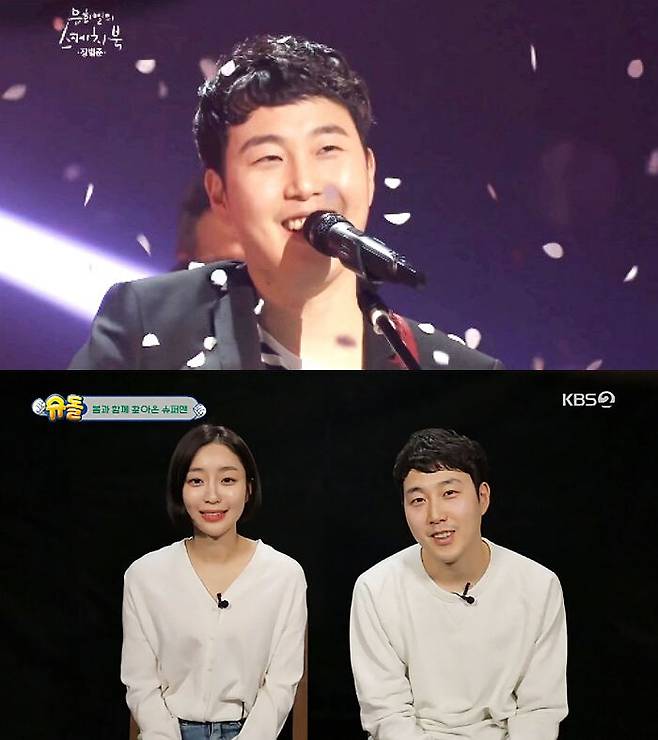 출처: KBS 홈페이지