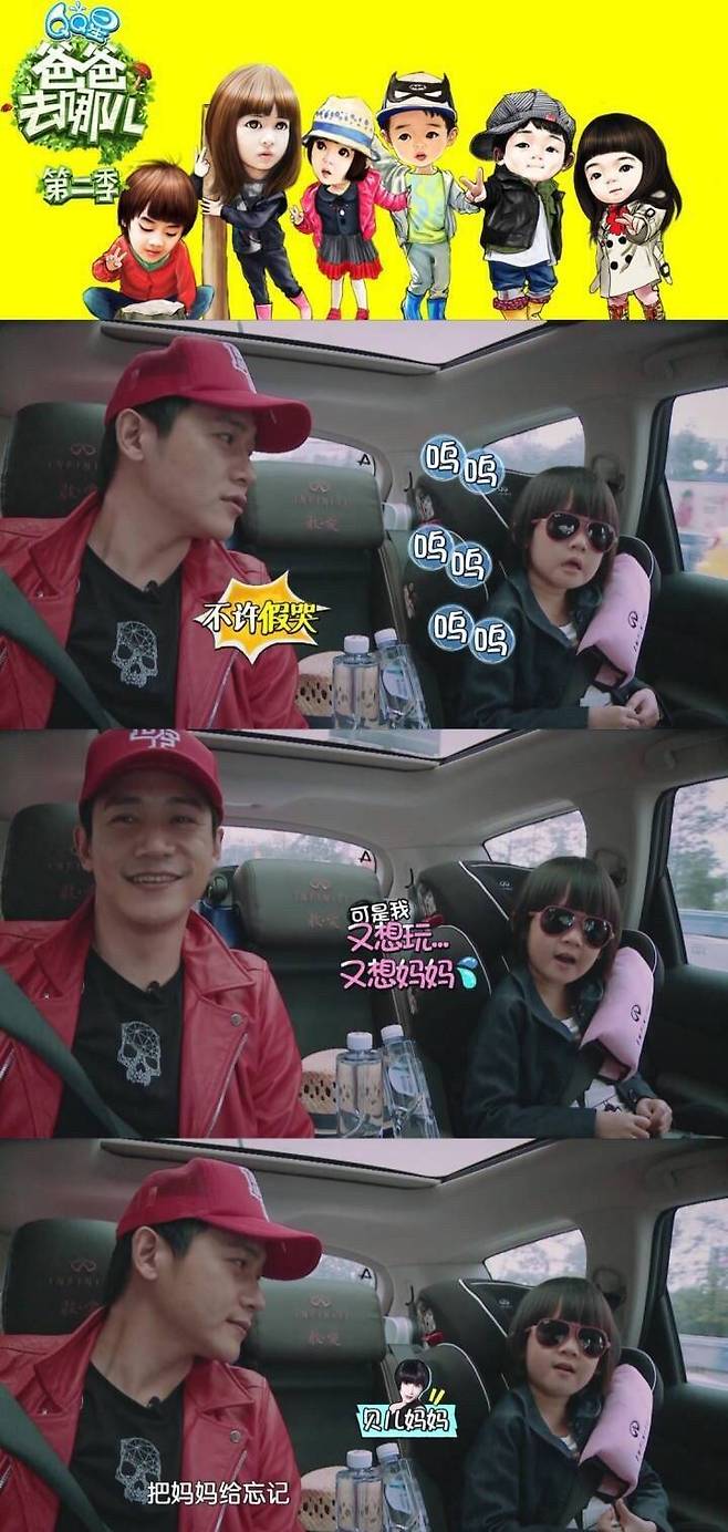 출처: 중국판 '아빠 어디 가' 공식 웨이보