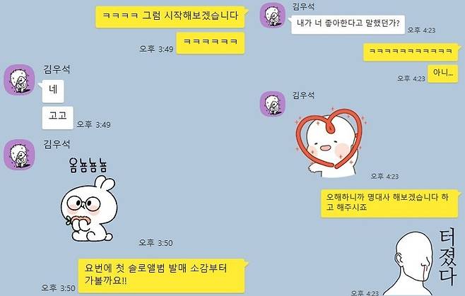 출처: 뉴스에이드X김우석 카톡방 화면 캡처