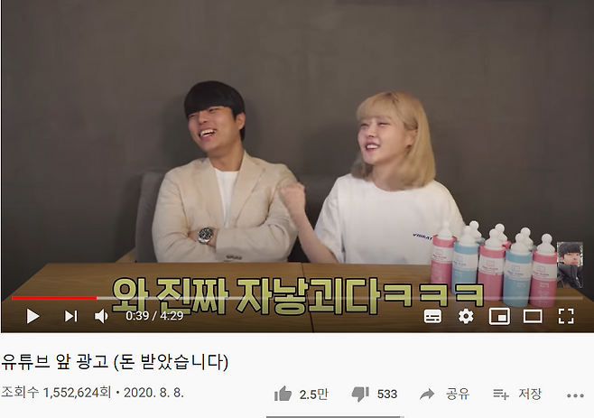 출처: 조재원 유튜브 캡쳐