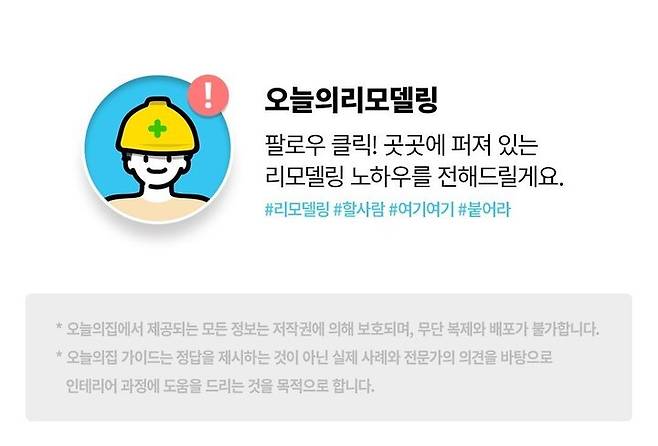 출처: 다양한 인테리어 가이드 보러가기 (▲이미지 클릭)