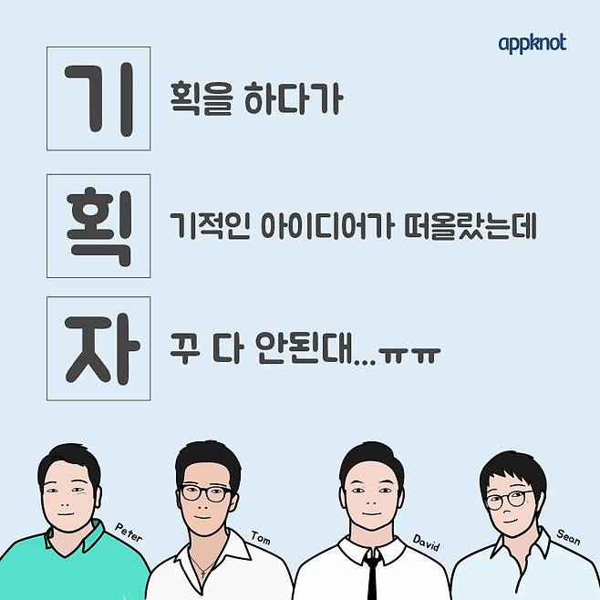 출처: 앱노트