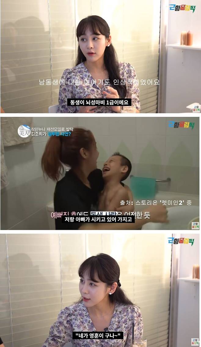 출처: '근황올림픽' youtube