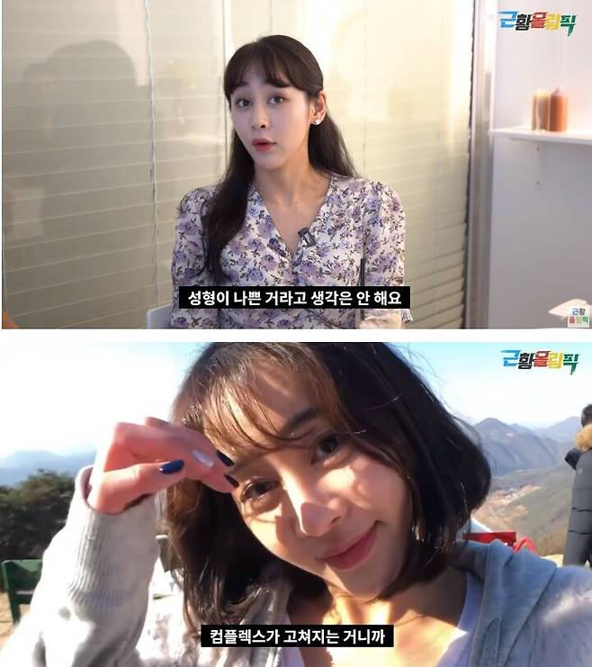 출처: '근황올림픽' youtube