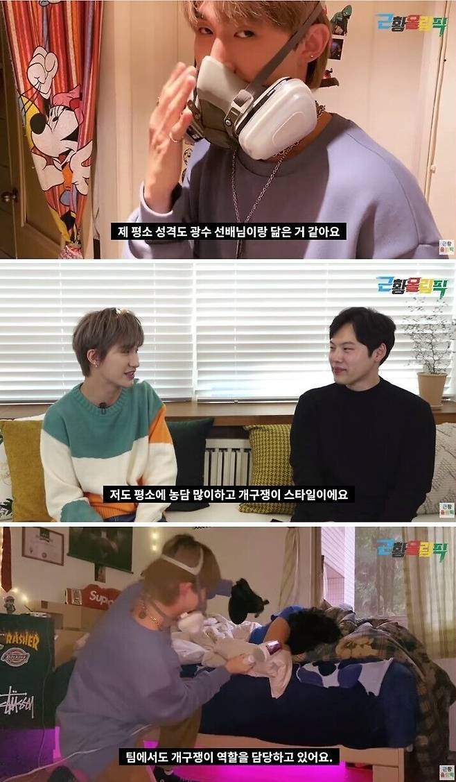 출처: '근황올림픽' youtube