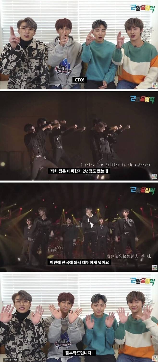 출처: '근황올림픽' youtube