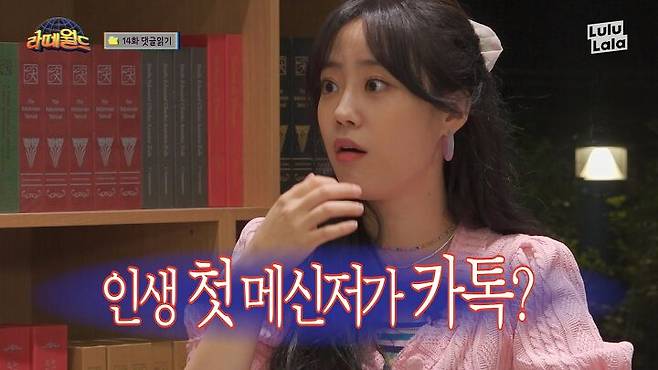 출처: 유튜브 '라떼월드'