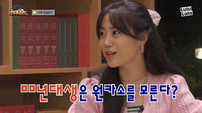 출처: 유튜브 '라떼월드'