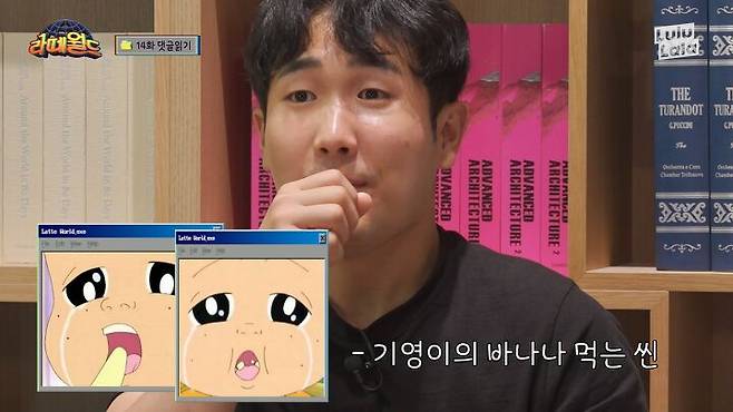 출처: 유튜브 '라떼월드'