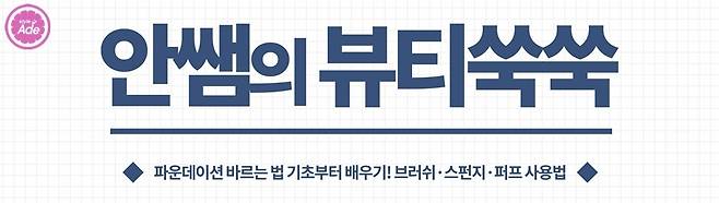 출처: 스타일에이드 영상 캡처