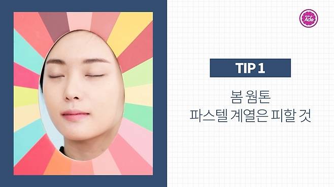 출처: 스타일에이드 영상 캡처