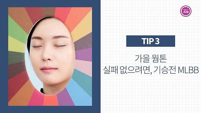 출처: 스타일에이드 영상 캡처