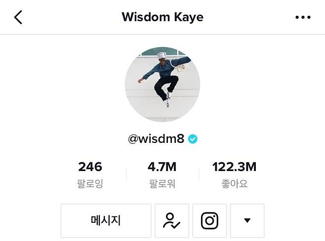 출처: Wisdom kaye Tiktok
