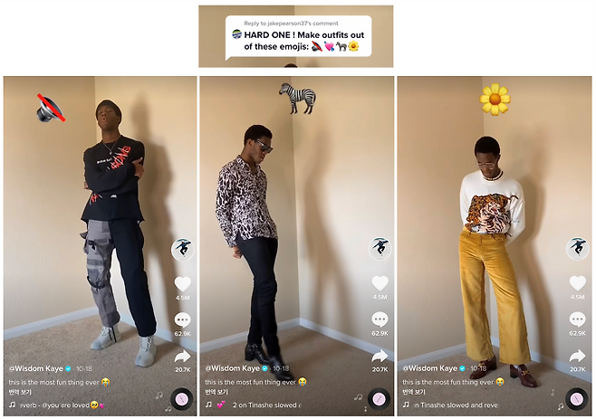 출처: Wisdom kaye Tiktok