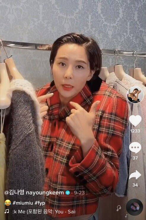 출처: 김나영 Tiktok