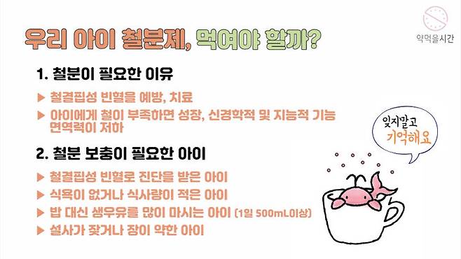 밥을 먹지 않는 아이, 아기의 철분 부족 증상, 아기의 철분제를 가져오세요.