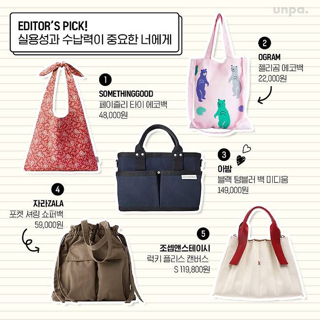 출처: 언니의파우치