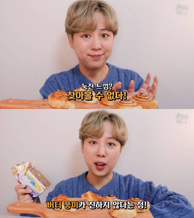 출처: [빵튜브] 뽀니 BreadTube