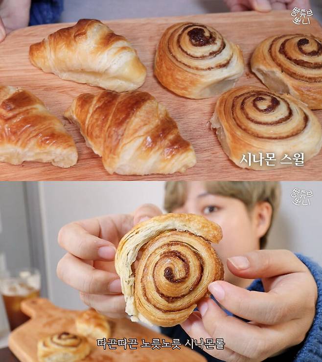 출처: [빵튜브] 뽀니 BreadTube