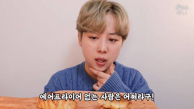 출처: [빵튜브] 뽀니 BreadTube