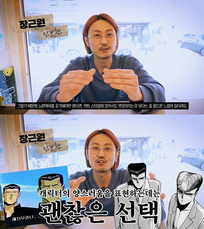 출처: 요상한TV [Hairdresser YoSang]