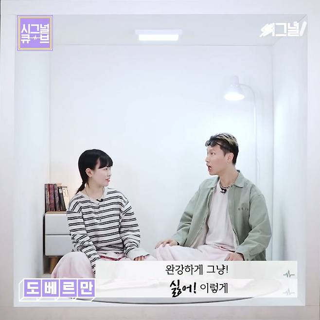 출처: 씨그널V [ Signal V ]