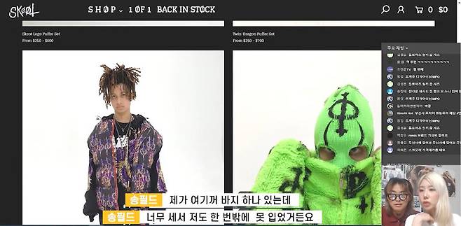 출처: 송필드 유튜브 채널