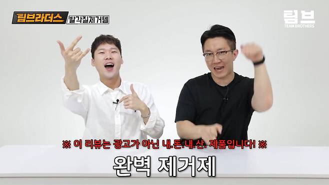 출처: 팀 브라더스 유튜브 채널
