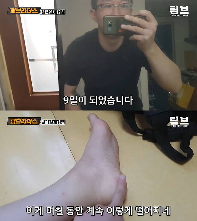 출처: 팀 브라더스 유튜브 채널