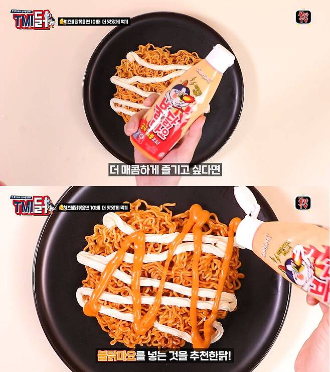 출처: 불닭TV 유튜브 채널