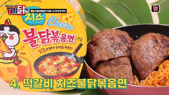 출처: 불닭TV 유튜브 채널