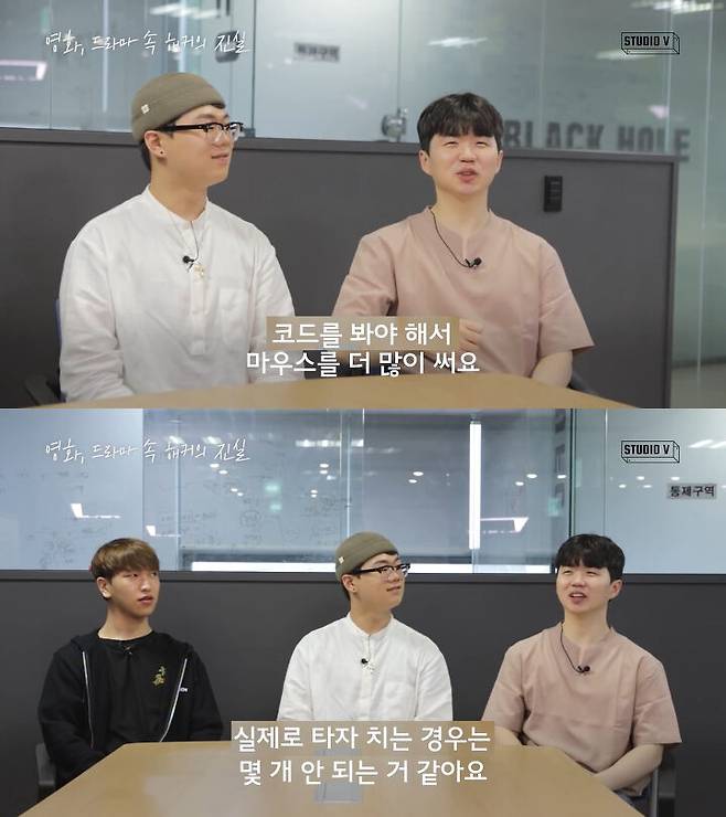 출처: 스튜디오V 유튜브 채널