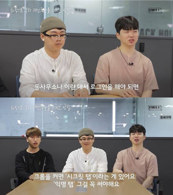 출처: 스튜디오V 유튜브 채널