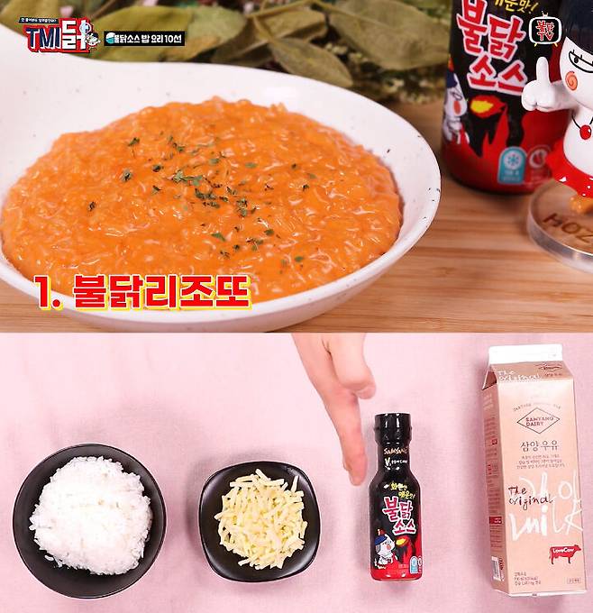 출처: 불닭TV 유튜브 채널