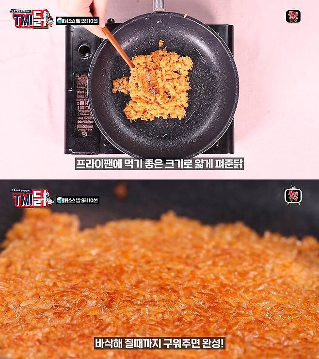 출처: 불닭TV 유튜브 채널