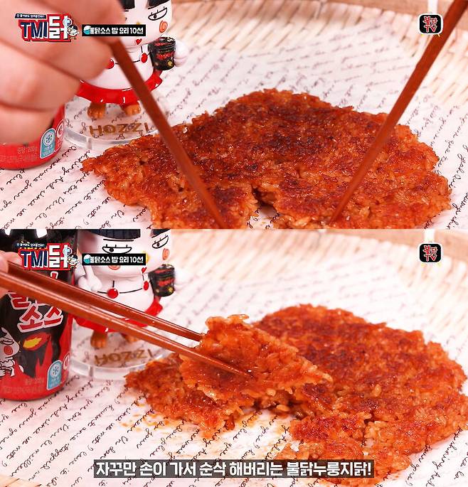 출처: 불닭TV 유튜브 채널