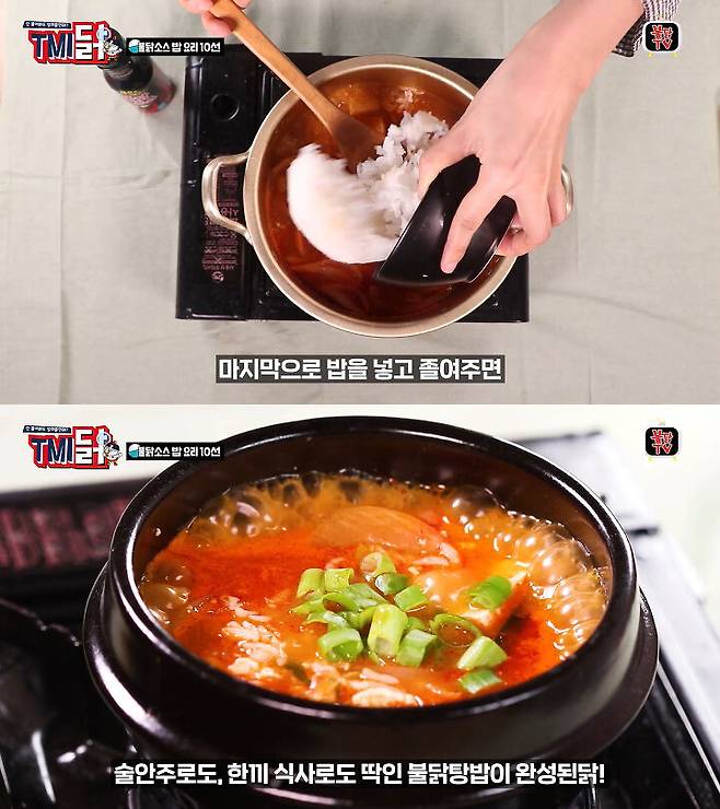 출처: 불닭TV 유튜브 채널