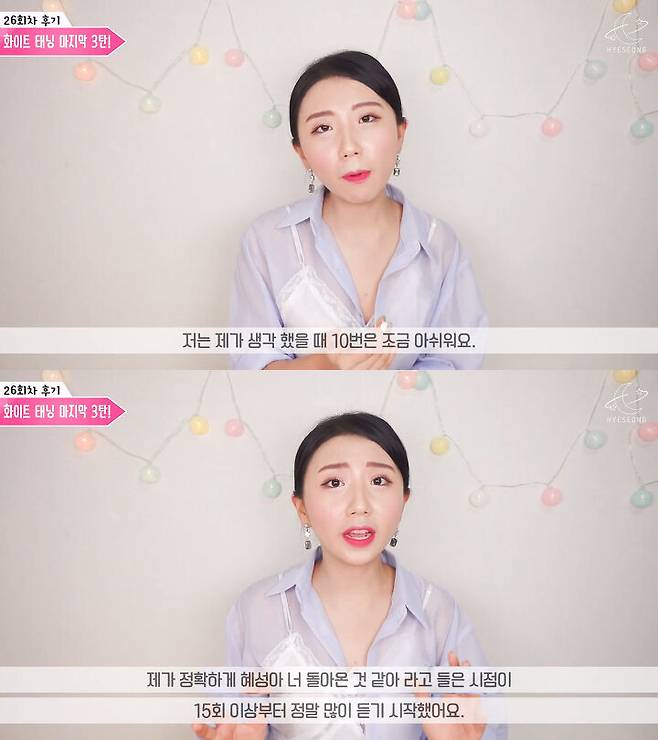 출처: 혜성 Moonbrand 유튜브 채널