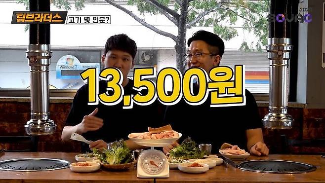 출처: 팀브라더스 유튜브 채널