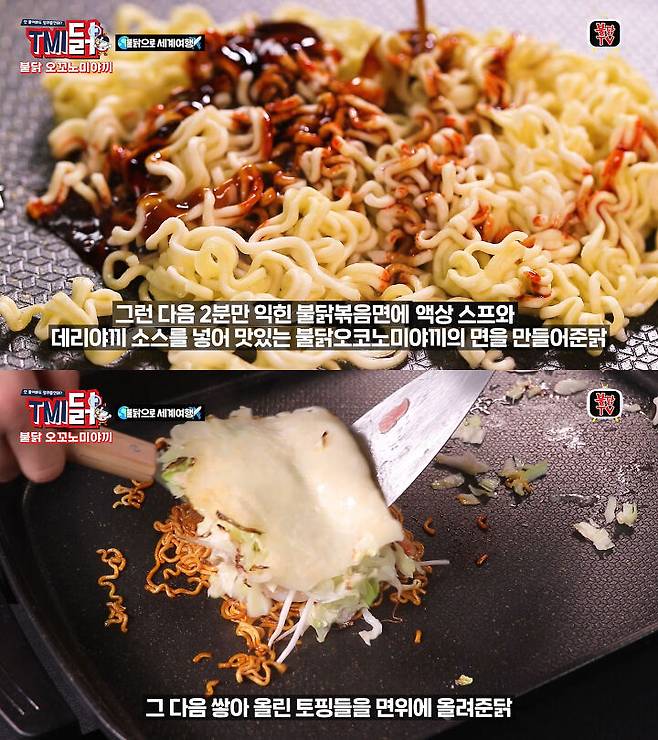 출처: 불닭TV 유튜브 채널