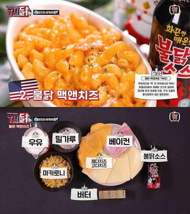 출처: 불닭TV 유튜브 채널